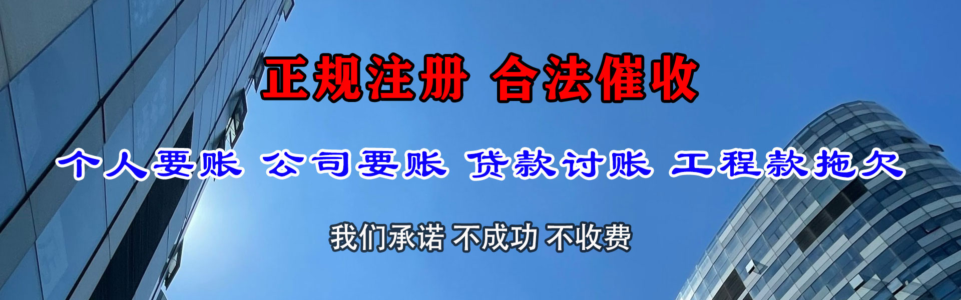 柞水收债公司